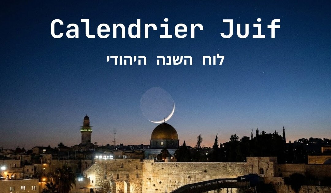 Le calendrier juif : comment compte-t-on les années depuis la Création du monde ?